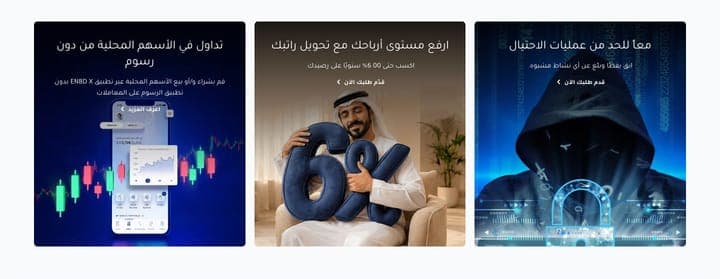 Emirates NBD — Card grid