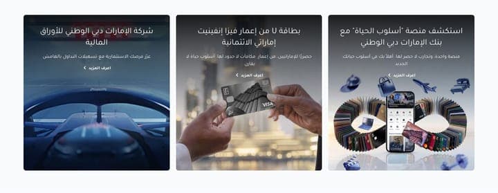 Emirates NBD — Card grid
