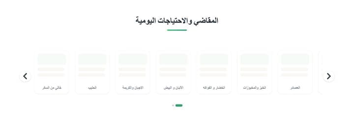 Nana — Card grid