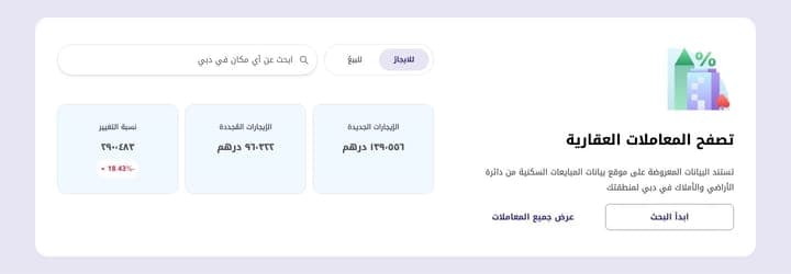 Property Finder — Form