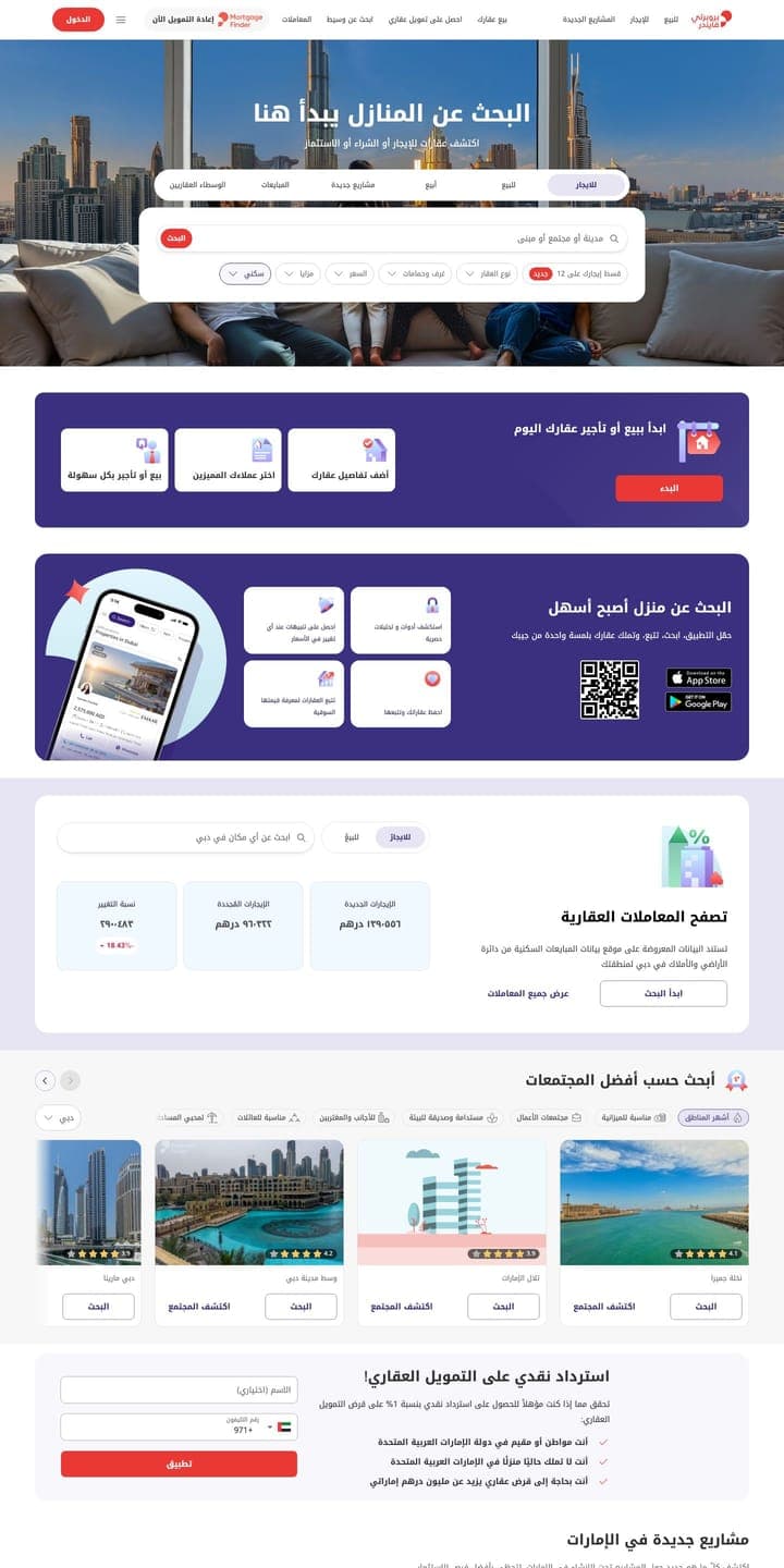 Property Finder — Homepage
