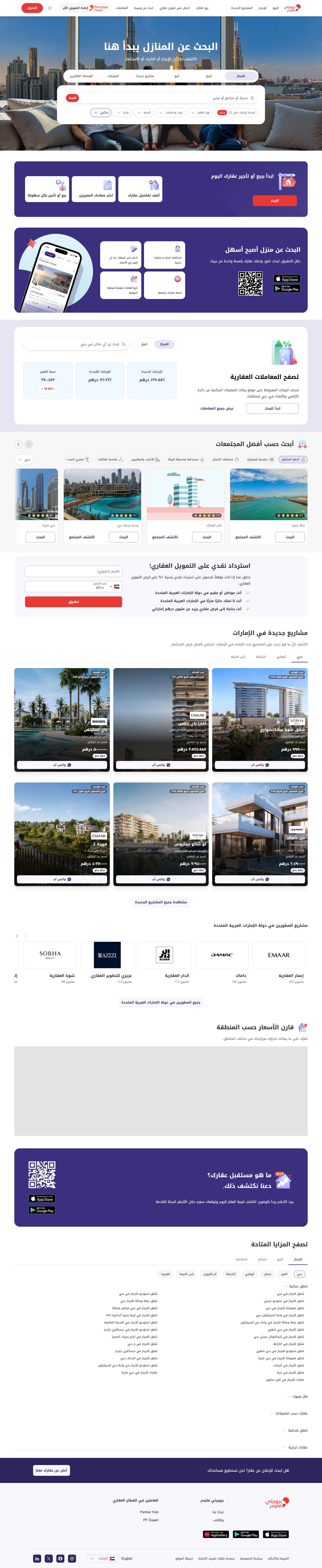 Property Finder — Homepage, desktop