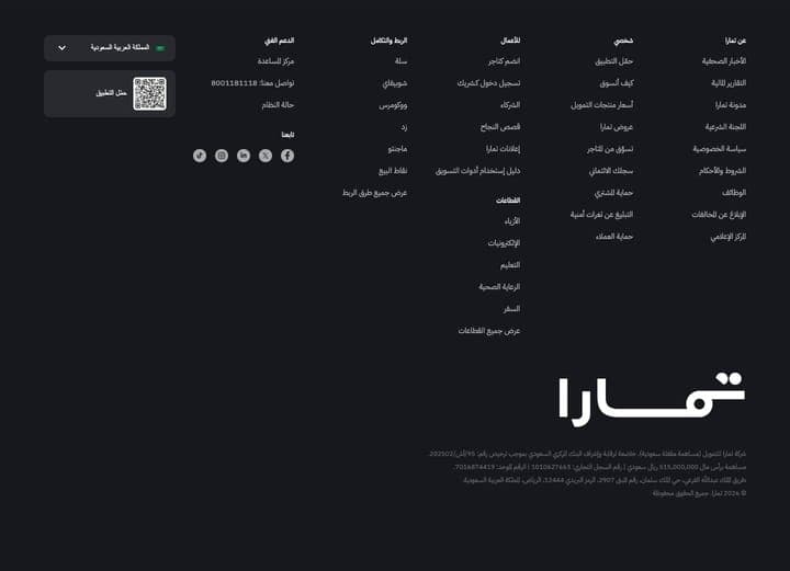 Tamara — Footer