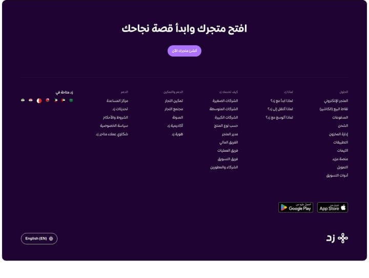 Zid — Footer