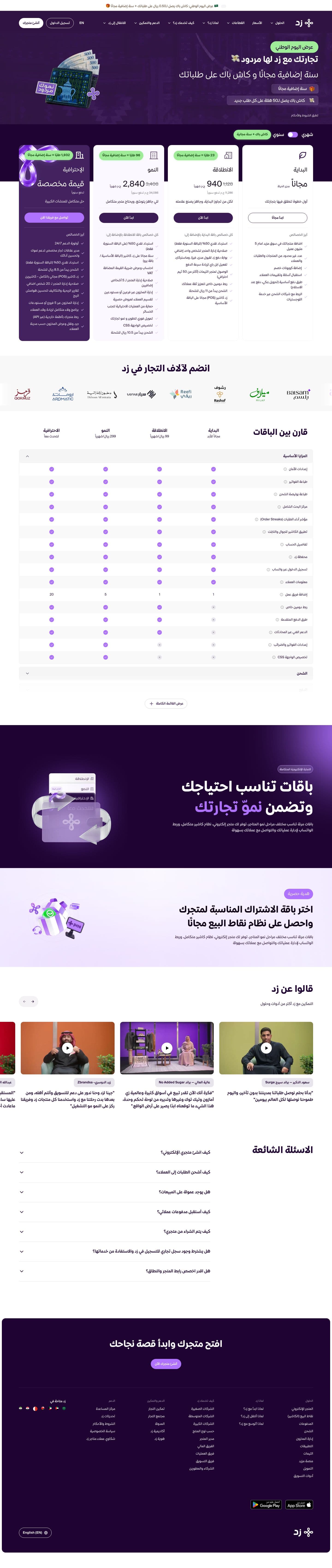 Zid — Pricing, desktop