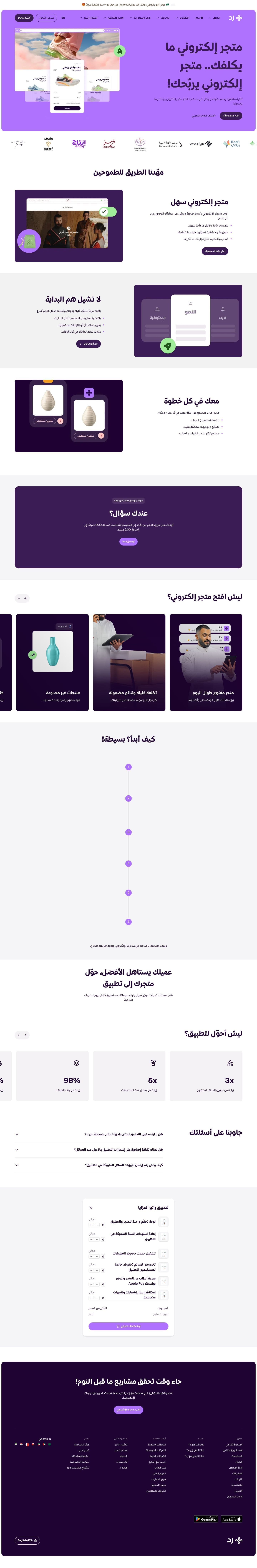 Zid — Metrics band, desktop